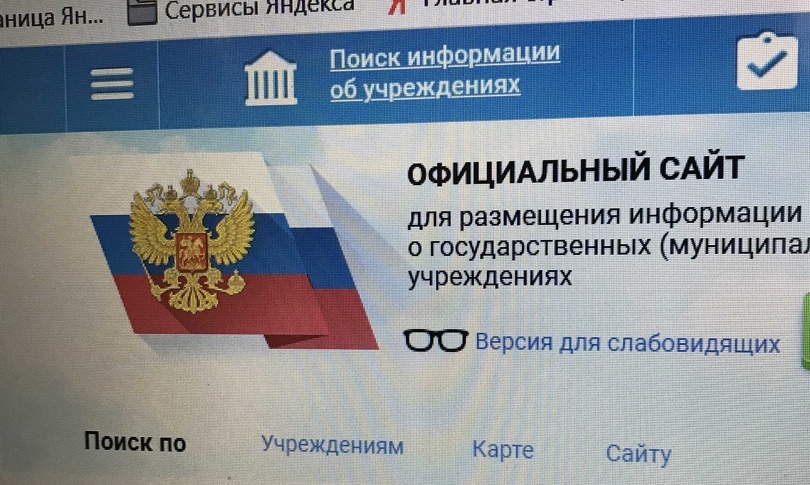 ПОПУЛЯРИЗАЦИЯ САЙТА bus.gov.ru
