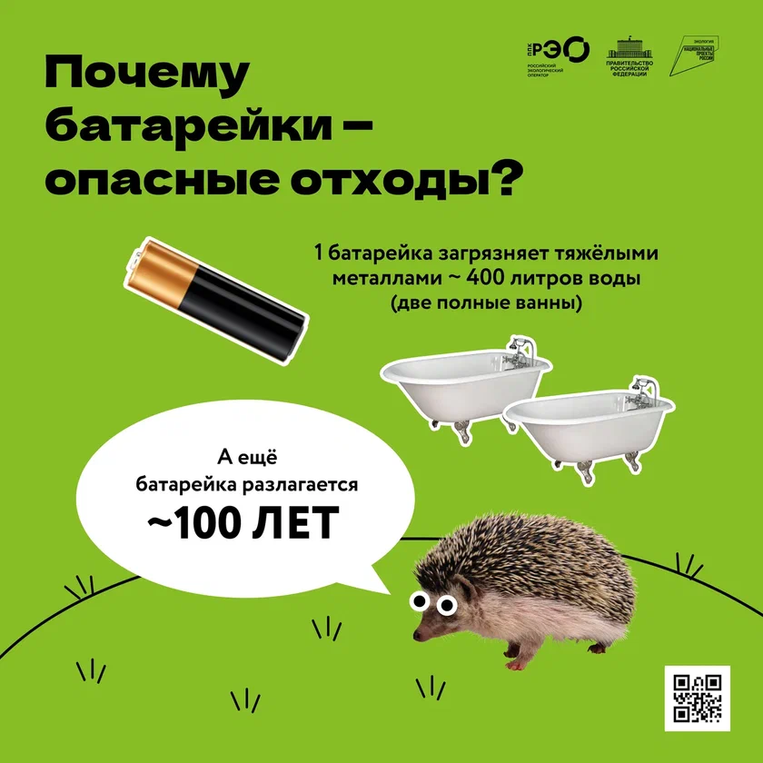 Полезная информация о сборе мусора