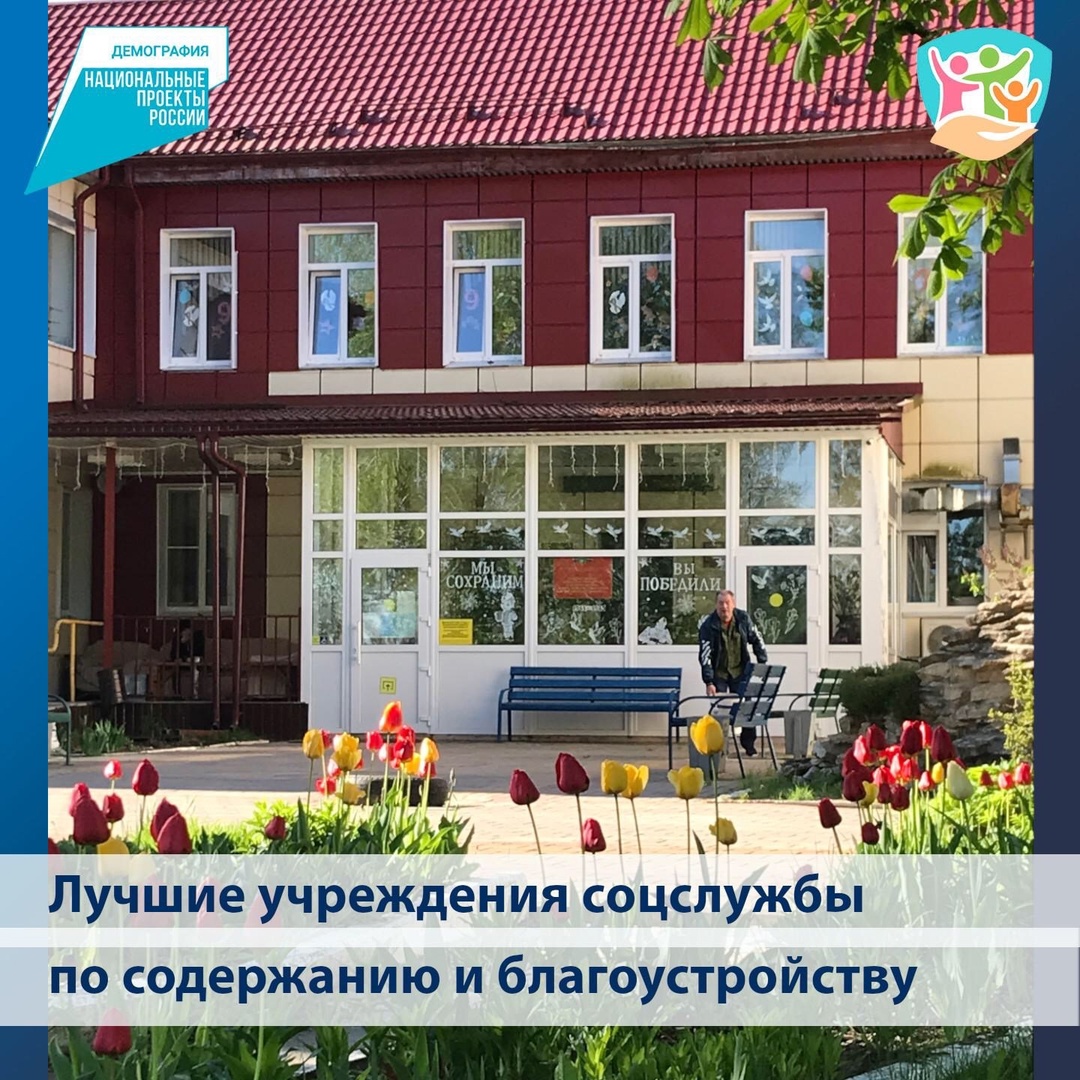 ЛУЧШЕЕ УЧРЕЖДЕНИЕ ПО БЛАГОУСТРОЙСТВУ